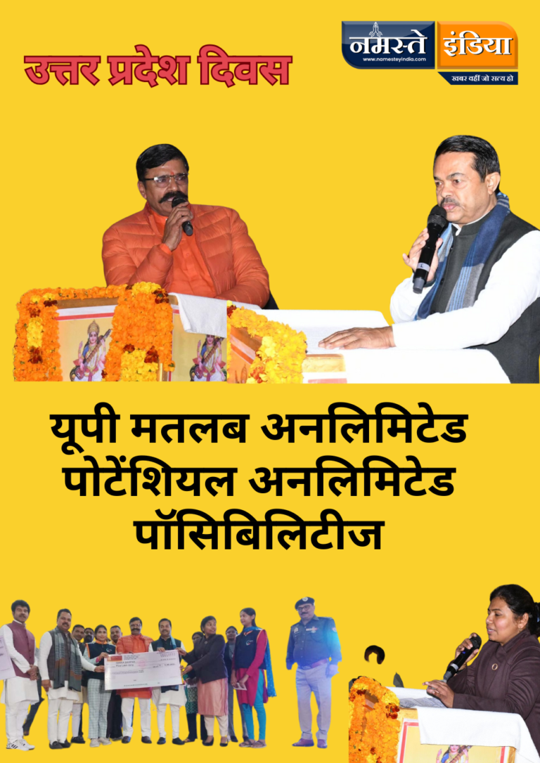 BUDAUN NEWS:यूपी मतलब अनलिमिटेड पोटेंशियल अनलिमिटेड पॉसिबिलिटीज