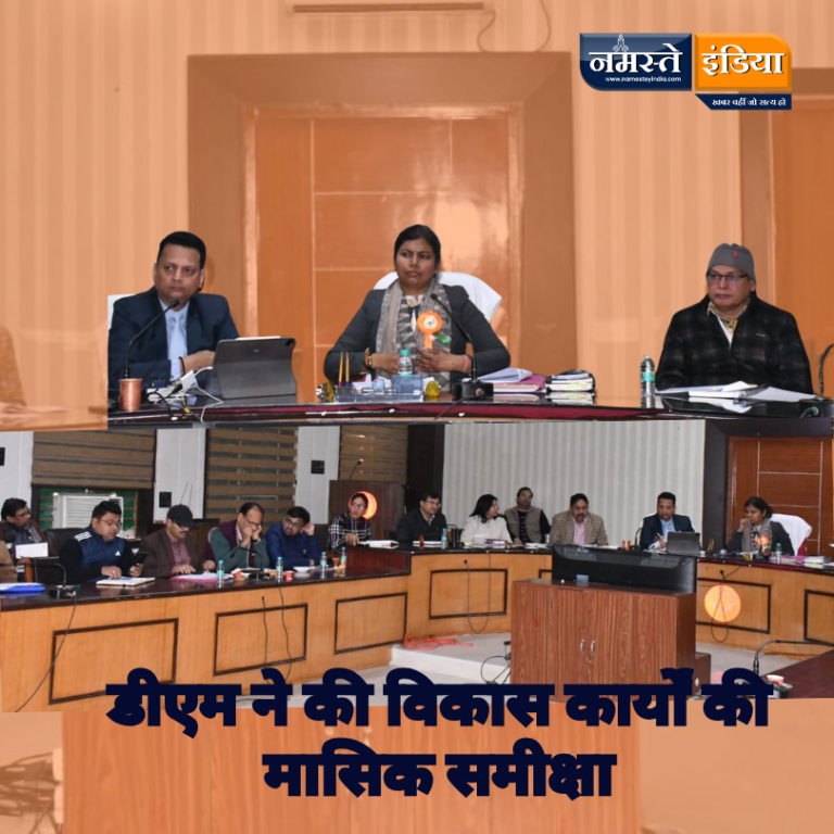 BUDAUN NEWS: डीएम ने की विकास कार्यों की मासिक समीक्षा