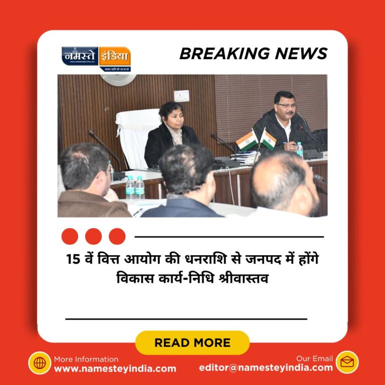 BUDAUN NEWS:15 वें वित्त आयोग की धनराशि से जनपद में होंगे विकास कार्य
