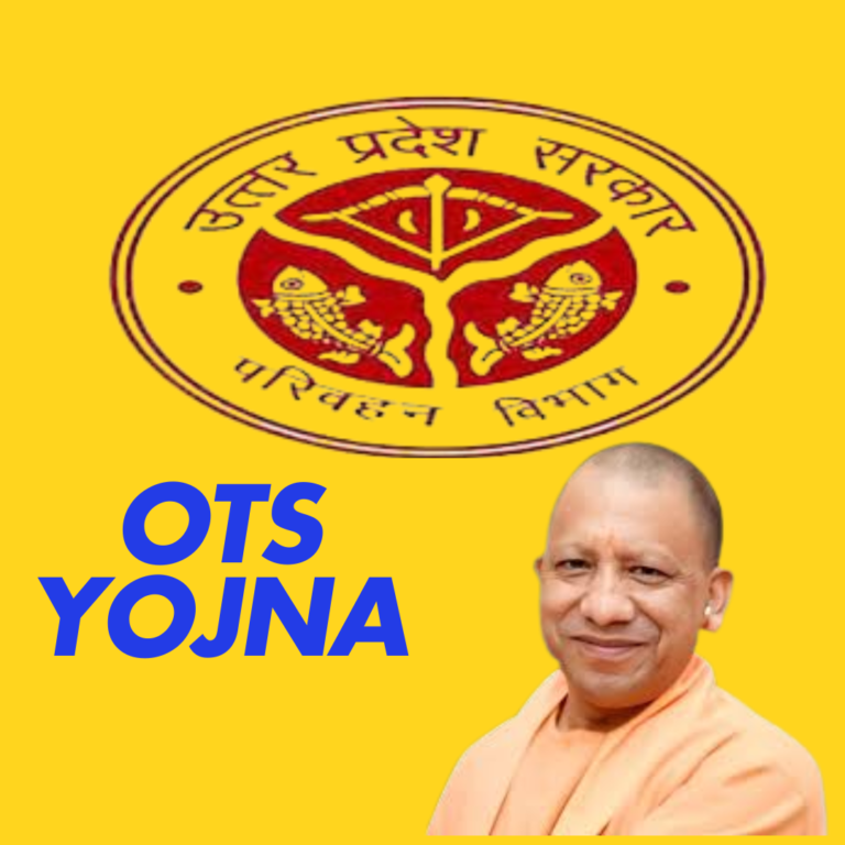 BADAUN NEWS: 05 फरवरी तक ओटीएस योजना का उठा सकते हैं लाभ