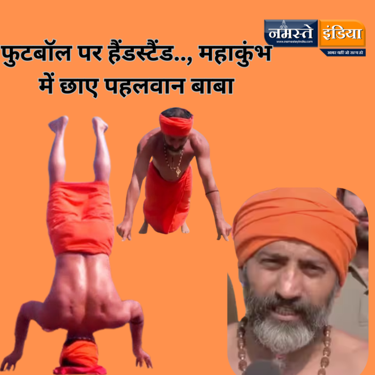 MAHAKUMBH 2025: पहलवान बाबा का मिशन “युवाओं को जागृत करना”