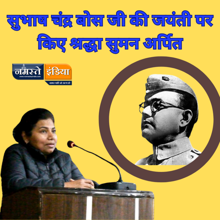 BUDAUN NEWS: सुभाष चंद्र बोस जी की जयंती पर किए श्रद्धा सुमन अर्पित