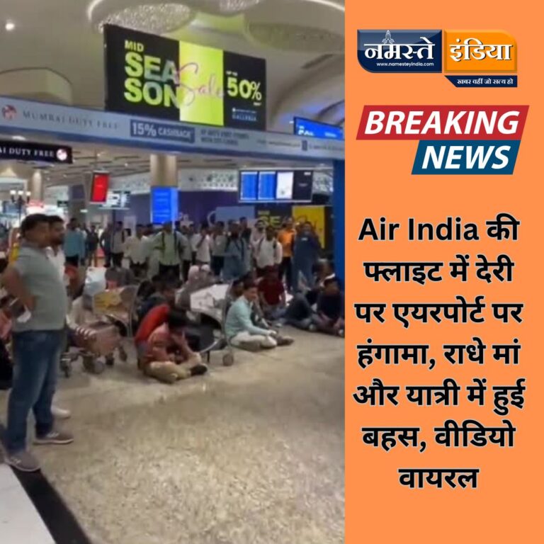 Air India की फ्लाइट में देरी पर एयरपोर्ट पर हंगामा, राधे मां और यात्री में हुई बहस, वीडियो वायरल