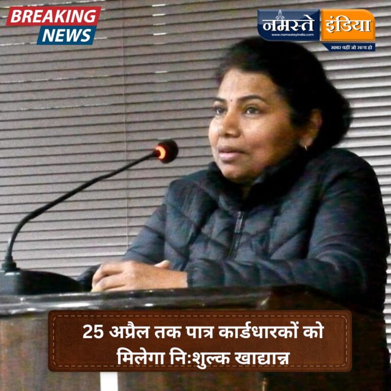 BUDAUN NEWS: 25 अप्रैल तक पात्र कार्डधारकों को मिलेगा निःशुल्क खाद्यान्न