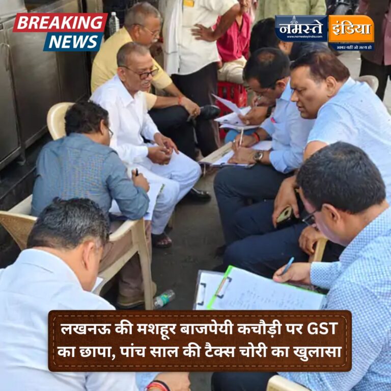 लखनऊ की मशहूर बाजपेयी कचौड़ी पर GST का छापा, पांच साल की टैक्स चोरी का खुलासा