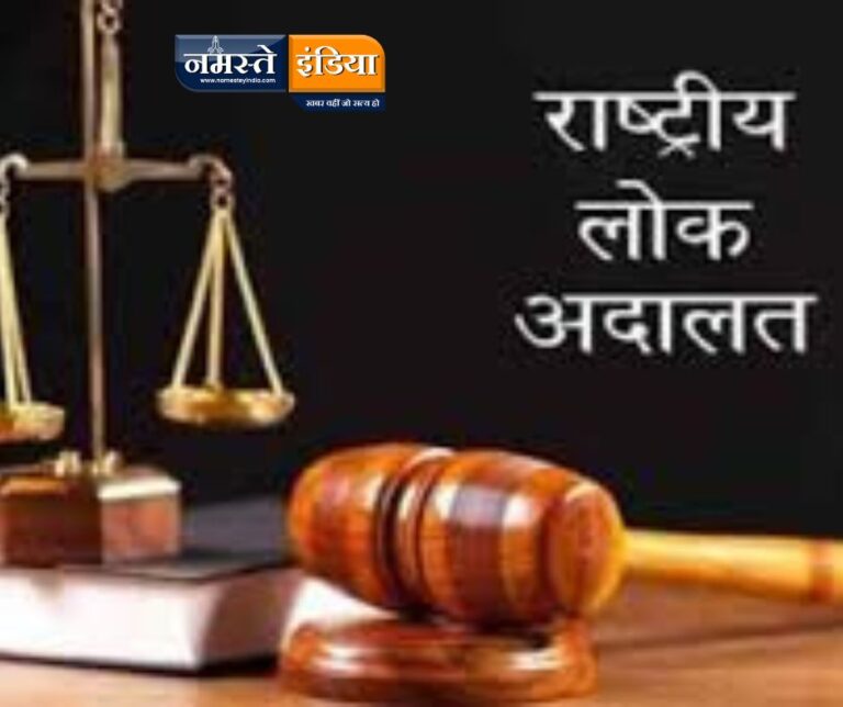 BUDAUN: 10 मई को बदायूं में आयोजित होगी राष्ट्रीय लोक अदालत