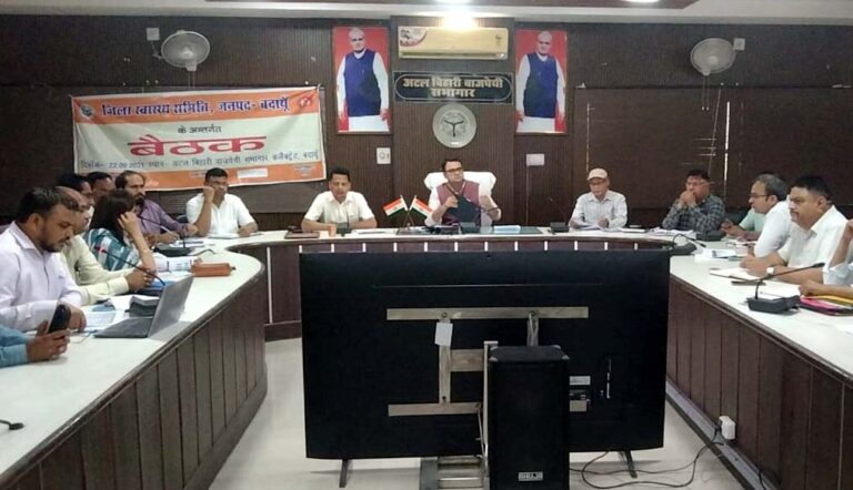 BUDAUN: डीएम की अध्यक्षता में संपन्न हुई जिला स्वास्थ्य समिति की बैठक