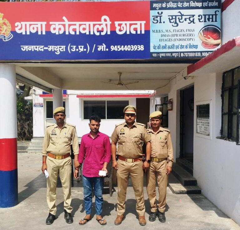 MATHURA: थाना छाता पुलिस को बड़ी सफलता, 02 अवैध जिन्दा कारतूस के साथ वांछित अभियुक्त गिरफ्तार