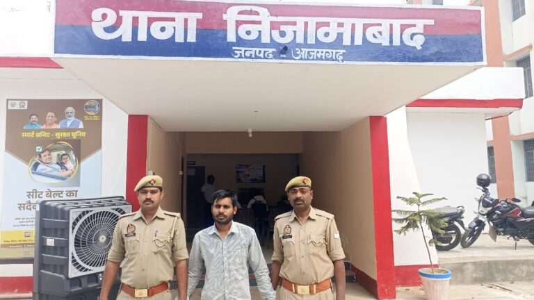 आजमगढ़ पुलिस की बड़ी कार्यवाही, किशोरी से दुष्कर्म के आरोपी की गिरफ्तारी