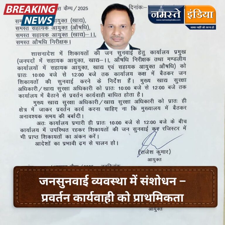 LUCKNOW: जनसुनवाई व्यवस्था में संशोधन – प्रवर्तन कार्यवाही को प्राथमिकता