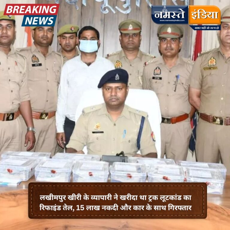 BADAUN : लखीमपुर खीरी के व्यापारी ने खरीदा था ट्रक लूटकांड का रिफाइंड तेल, 15 लाख नकदी और कार के साथ गिरफ्तार