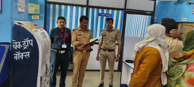 फतेहगढ़ पुलिस द्वारा संचालित बैंक चेकिंग अभियान: सुरक्षा व्यवस्था का किया गया गहन निरीक्षण
