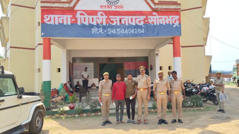 सोनभद्र: पुलिस को मिली बड़ी सफलता, पशु तस्करी करने वाले 02 आरोपियों को गिरफ्तार