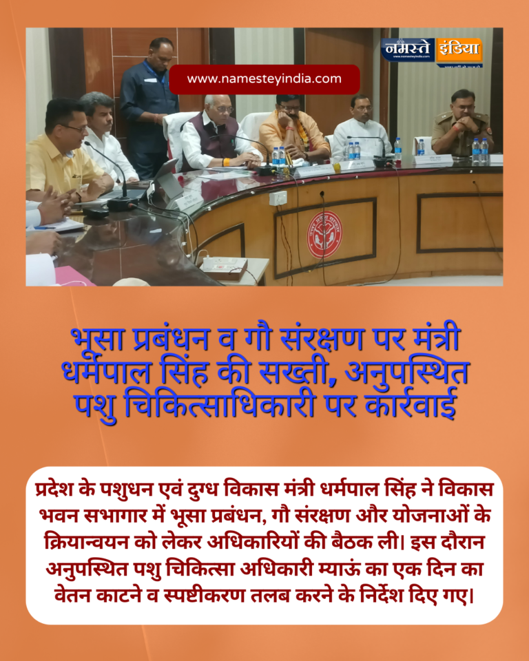 BUDAUN : बदायूं में निराश्रित गोवंशों के लिए 1.25 लाख कुंतल भूसा स्टॉक, 13 मोबाइल वैन व टोलफ्री 1962 से मिलेगी सेवा