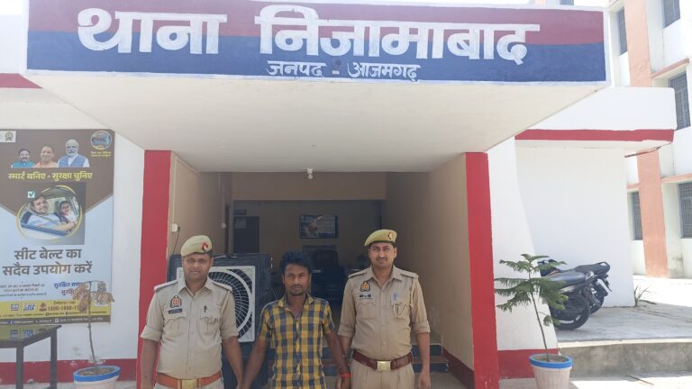 थाना निजामाबाद पुलिस को बड़ी सफलता, नाबालिग किशोरी के अपहरण और दुष्कर्म के आरोपी की गिरफ्तारी