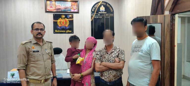 फिरोजाबाद में ऑपरेशन मुस्कान की बड़ी कामयाबी — 6 साल की बच्ची को 12 घंटे में खोजकर परिजनों से मिलवाया, थाना लाइनपार पुलिस की सराहनीय