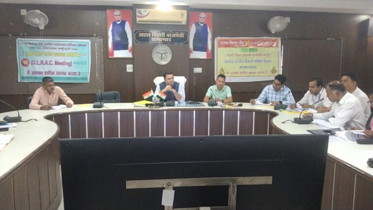बदायूं: डीएलआरसी बैठक में डीएम ने दिए कड़े निर्देश, बैंकों को ऋण निस्तारण और सीडी रेशो सुधारने के आदेश