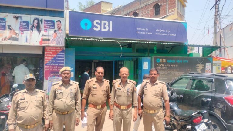 जौनपुर पुलिस का बैंक चेकिंग अभियान, संदिग्धों की सघन तलाशी, सुरक्षा व्यवस्था और कड़ी