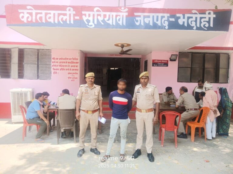 भदोही: शादी का झांसा देकर युवती से दुष्कर्म करने वाला आरोपी गिरफ्तार, प्रभावी पैरवी से जल्द मिलेगा दंड