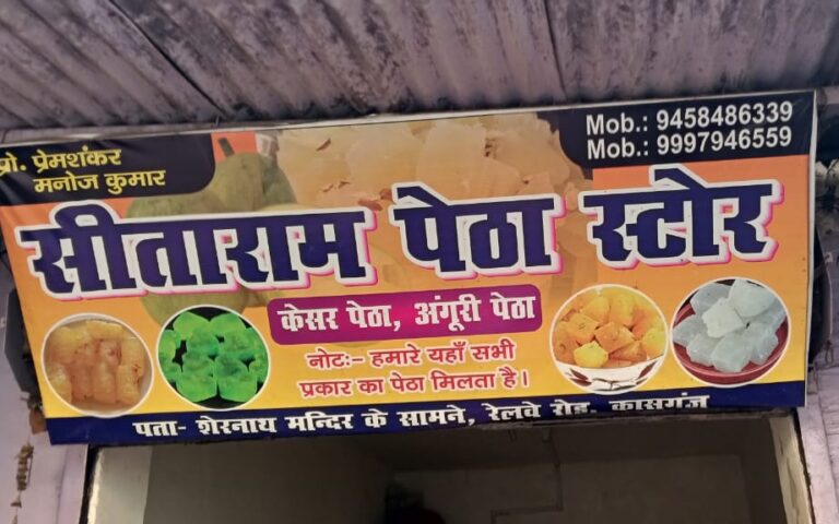 दीपावली से पहले खाद्य सुरक्षा विभाग की बड़ी कार्रवाई — कासगंज में कई मिठाई दुकानों पर छापेमारी, 4 नमूने जांच के लिए भेजे गए