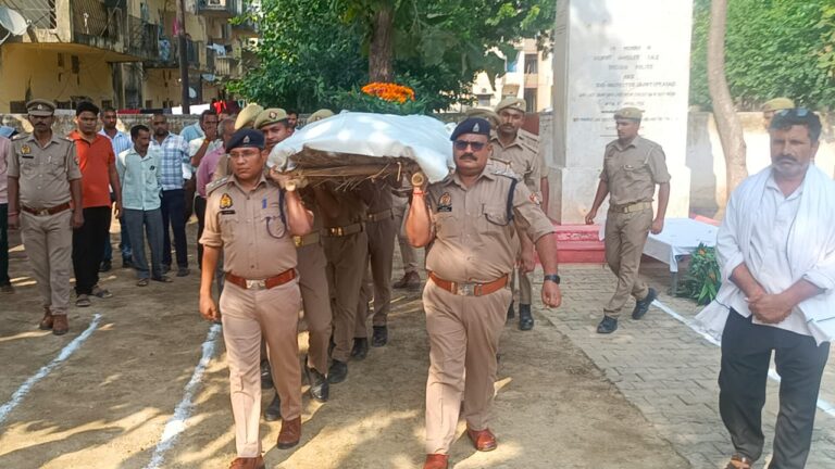 कर्तव्यनिष्ठ आरक्षी अजय कुमार को अंतिम सलामी, फतेहगढ़ पुलिस लाइन में नम आंखों से दी गई श्रद्धांजलि