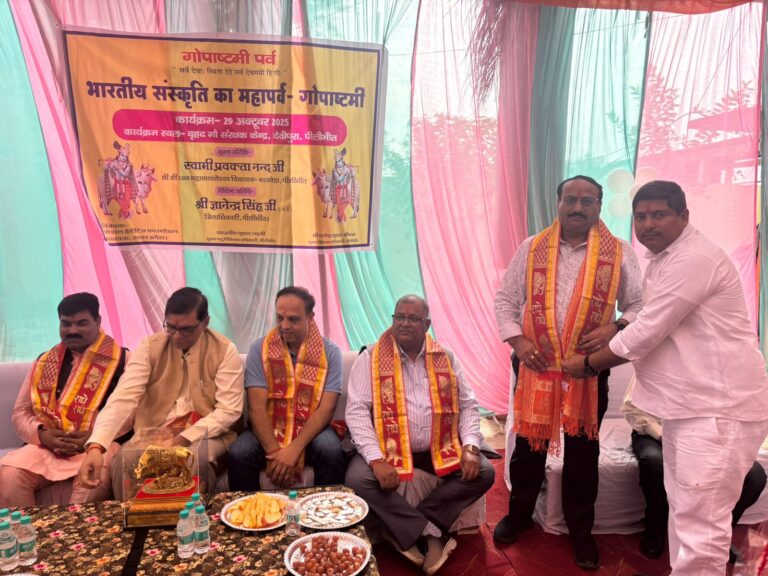 “पीलीभीत में गोमाता के जयकारों से गूंज उठा जनपद — गोपाष्टमी पर्व पर उमड़ा आस्था का सैलाब!”