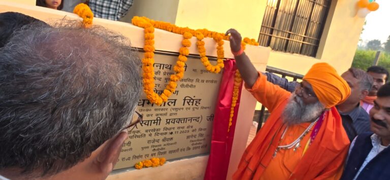 पीलीभीत में गौसेवा का नया अध्याय: मंत्री धर्मपाल ने किया वर्चुअल उद्घाटन, विधायक स्वामी प्रवक्तानंद ने शिलापट किया अनावरण