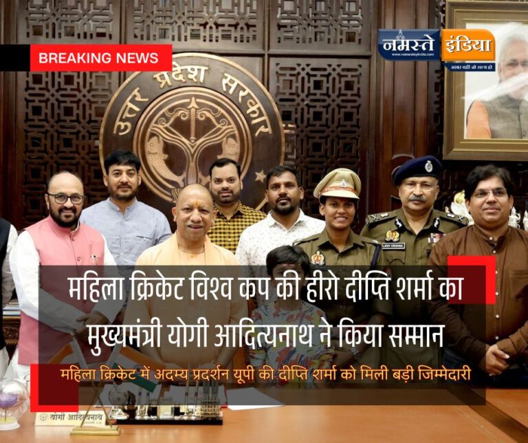 LUCKNOW: यूपी की बेटी दीप्ति शर्मा को मिला बड़ा सम्मान मुख्यमंत्री ने प्रदान किया DSP रैंक