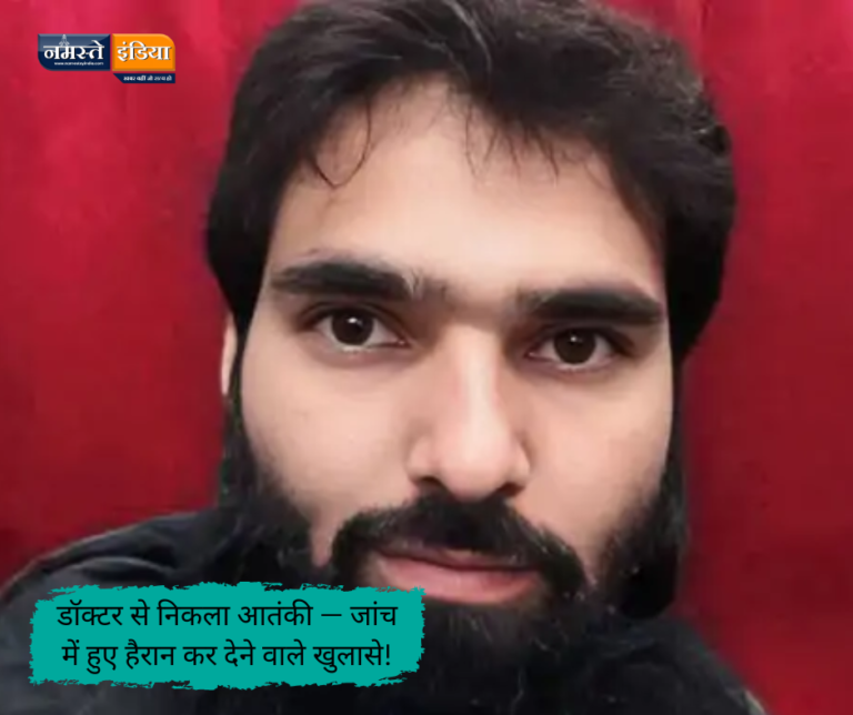 फरीदाबाद में दहशत का गोदाम — डॉक्टर बना आतंक का सप्लायर