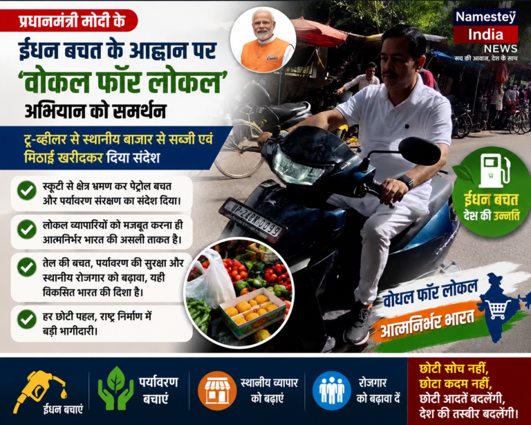 प्रधानमंत्री मोदी के “ईंधन बचत” और “वोकल फॉर लोकल” अभियान को मिला जनसमर्थन, टू-व्हीलर से की खरीदारी