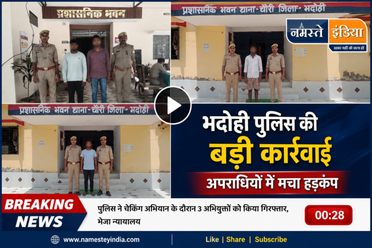 भदोही पुलिस का बड़ा एक्शन, 13 लोग गिरफ्तार