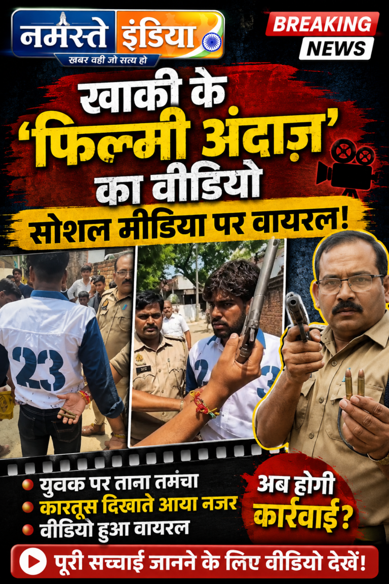 आगरा में पुलिसिया दबंगई का वायरल वीडियो: दरोगा ने युवक को रोककर तान दिया तमंचा, दो जिंदा कारतूस भी दिखाए