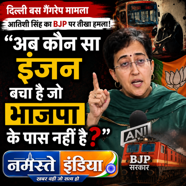 ‘कौन सा इंजन बचा है जो बीजेपी के पास नहीं?’: दिल्ली बस में 16 वर्षीय लड़की से गैंगरेप पर आतिशी का फूटा गुस्सा, खड़े किए तीखे सवाल